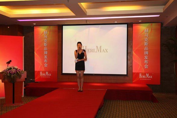 HerlMax品牌暨官网上线公布会于沪举行中国第一朴素